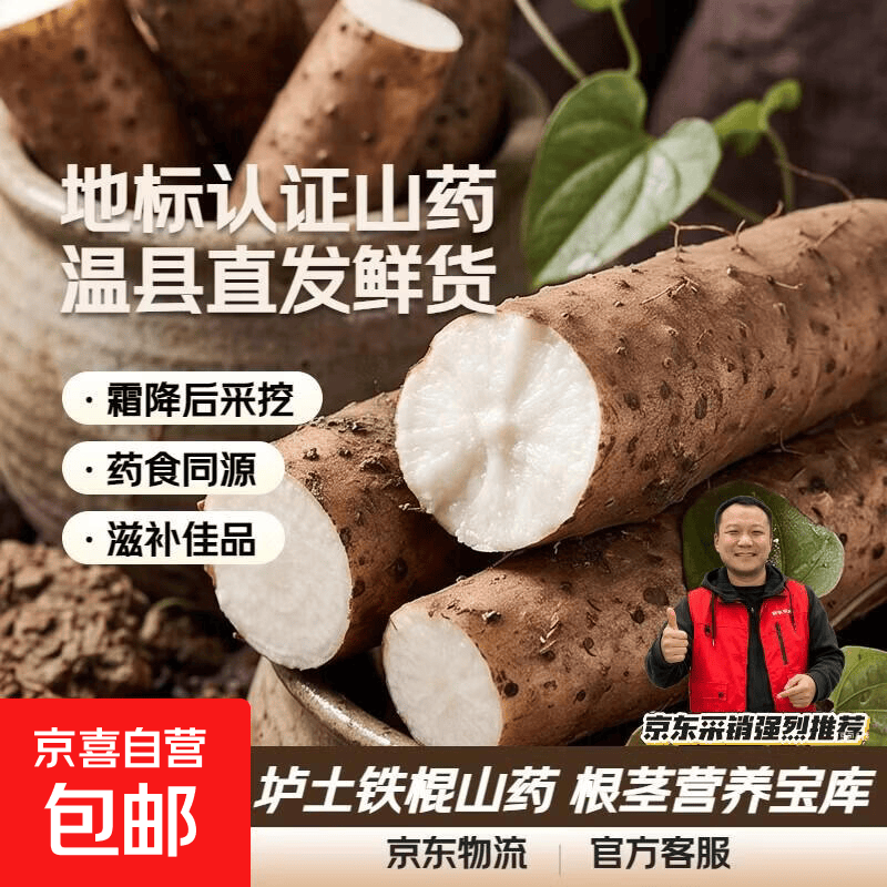 【地标认证】垆土铁棍山药正宗焦作温县特产淮山药产地直发蔬菜 真铁棍山药 净重5斤 20-30cm