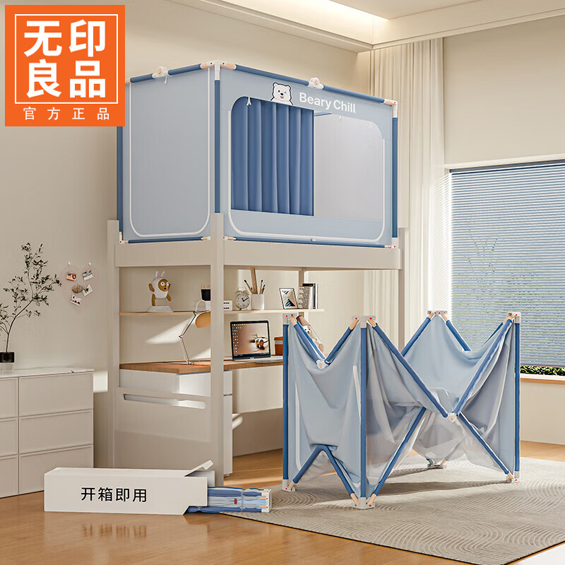 无印良品强遮光学生宿舍床帘一体式单人床免安装防蚊蚊帐寝室上下铺遮挡帘 云烟蓝【六面全包围 防尘防蚊】 90x190x110cm专利免安装支架【上铺】