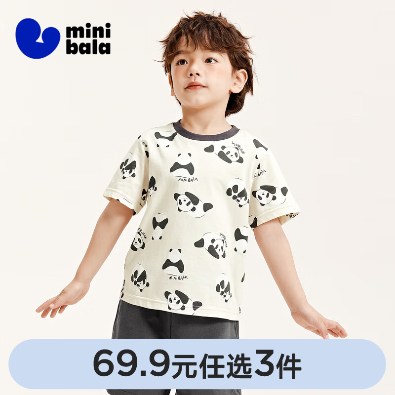 迷你巴拉T恤亲子装任选3件 69.7元 - 86线报