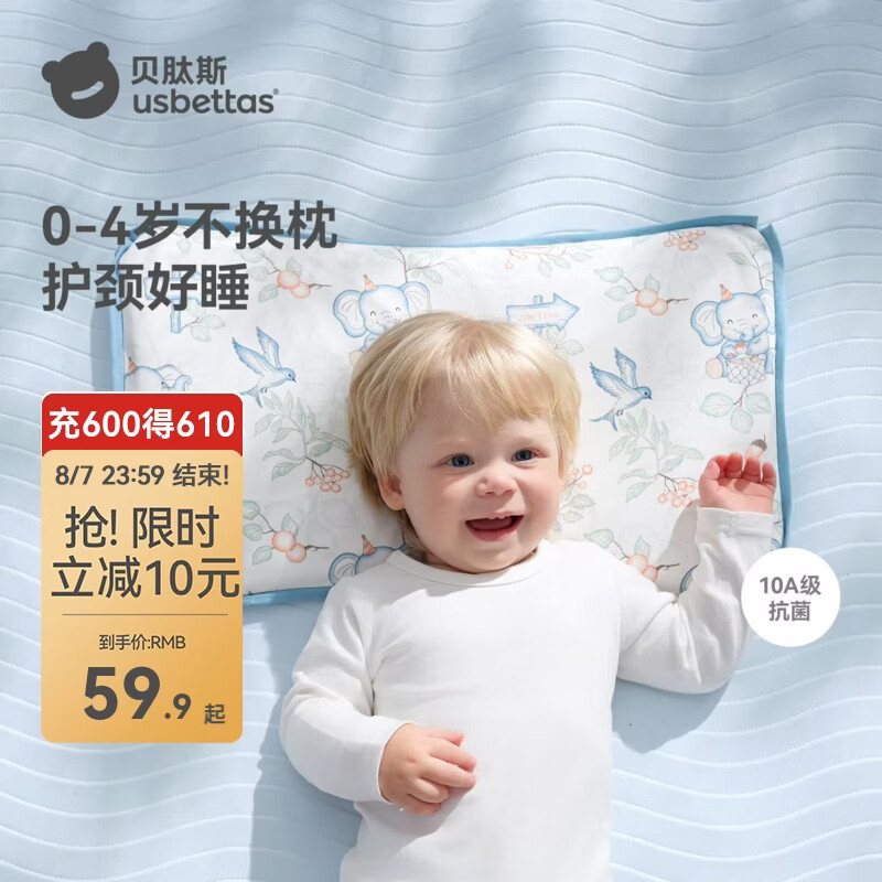 贝肽斯婴儿枕头四季专用1-3-6岁宝宝幼儿园6个月以上春秋护颈儿童枕头 森林奇遇【三芯分阶护颈】 【推荐0-4岁】【50×30cm】