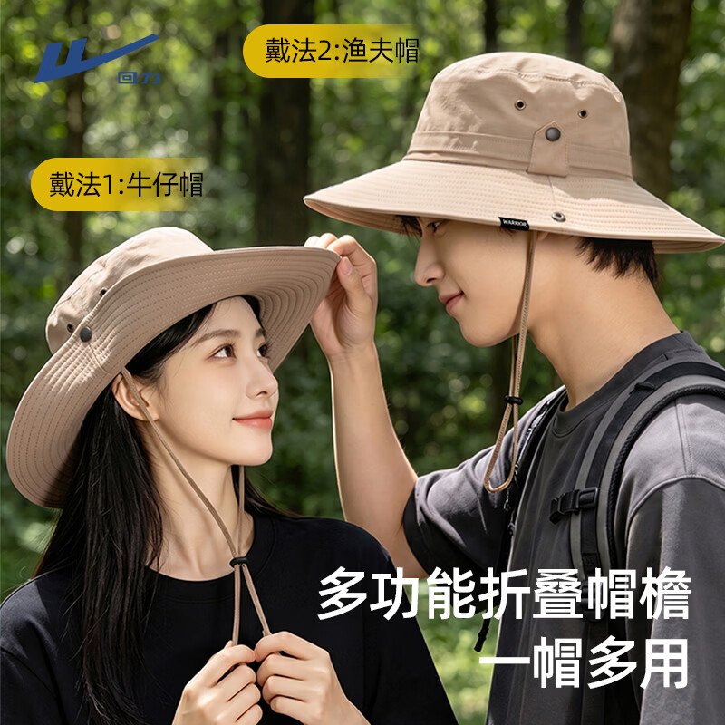 回力遮阳帽男防晒帽网眼透气渔夫帽四季户外旅游骑行登山太阳帽女 卡其色（侧网透气） 均码（可调节）