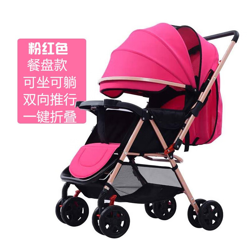 婴儿车可坐可躺宝宝手推车高景观避震伞车 豪华版粉色 可坐可躺 双向