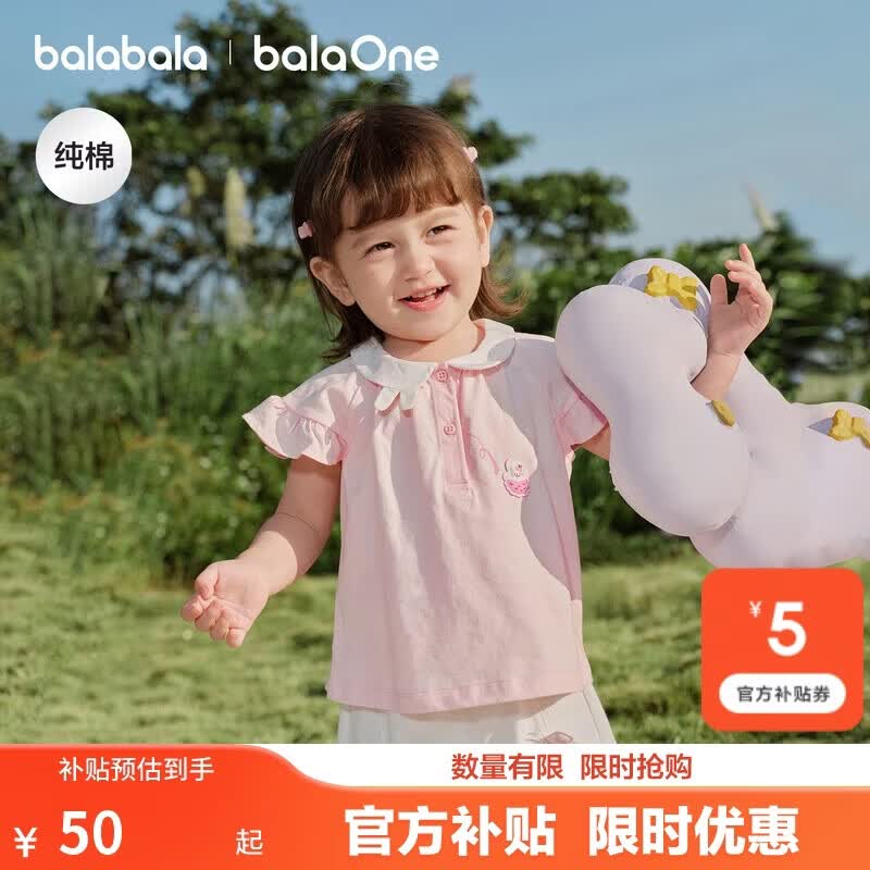 巴拉巴拉童装短袖女童t恤纯棉2026新款儿童上衣夏季薄款衣服婴儿半袖宝宝