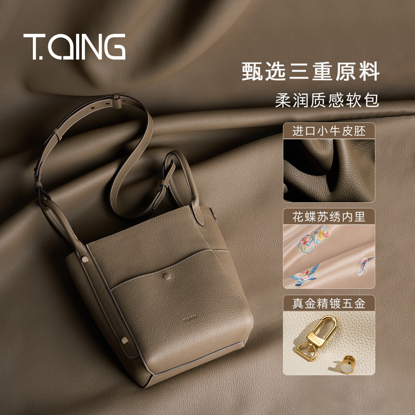 天青集【浪姐同款】TQING天青集中号菜篮子小个子单肩水桶包女生日礼物 中号花蝶-斑鸠灰(四季百搭)