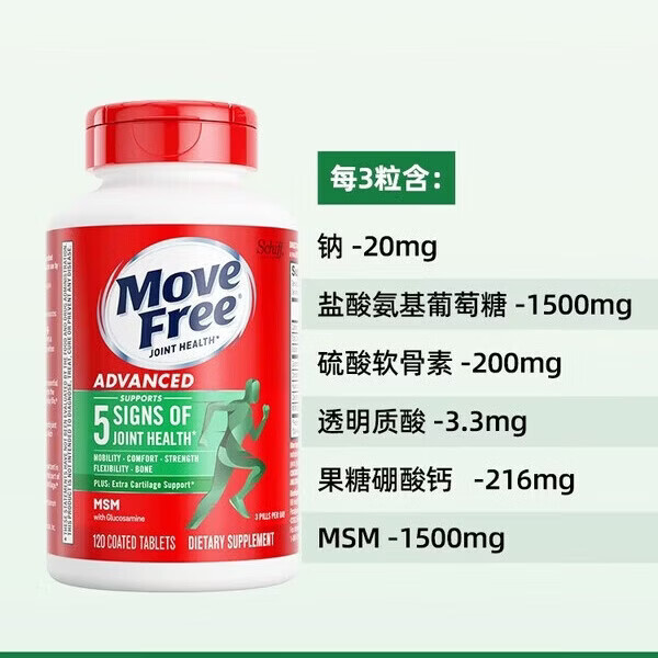 健康益傑进口氨糖维骨力中老年人骨质疏松腰腿疼护关节 绿瓶 修复关节 舒缓关节疼痛 120粒*2瓶