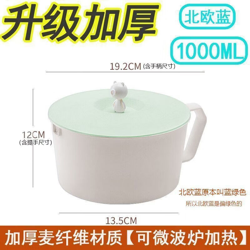CRHMMFLF饭盒带盖上班族泡面碗耐高温大容量饭盒泡面碗可微波炉加热食品级 北欧蓝(食品级+防烫+可沥水) 升级加厚材质1个装(可泡2包面)