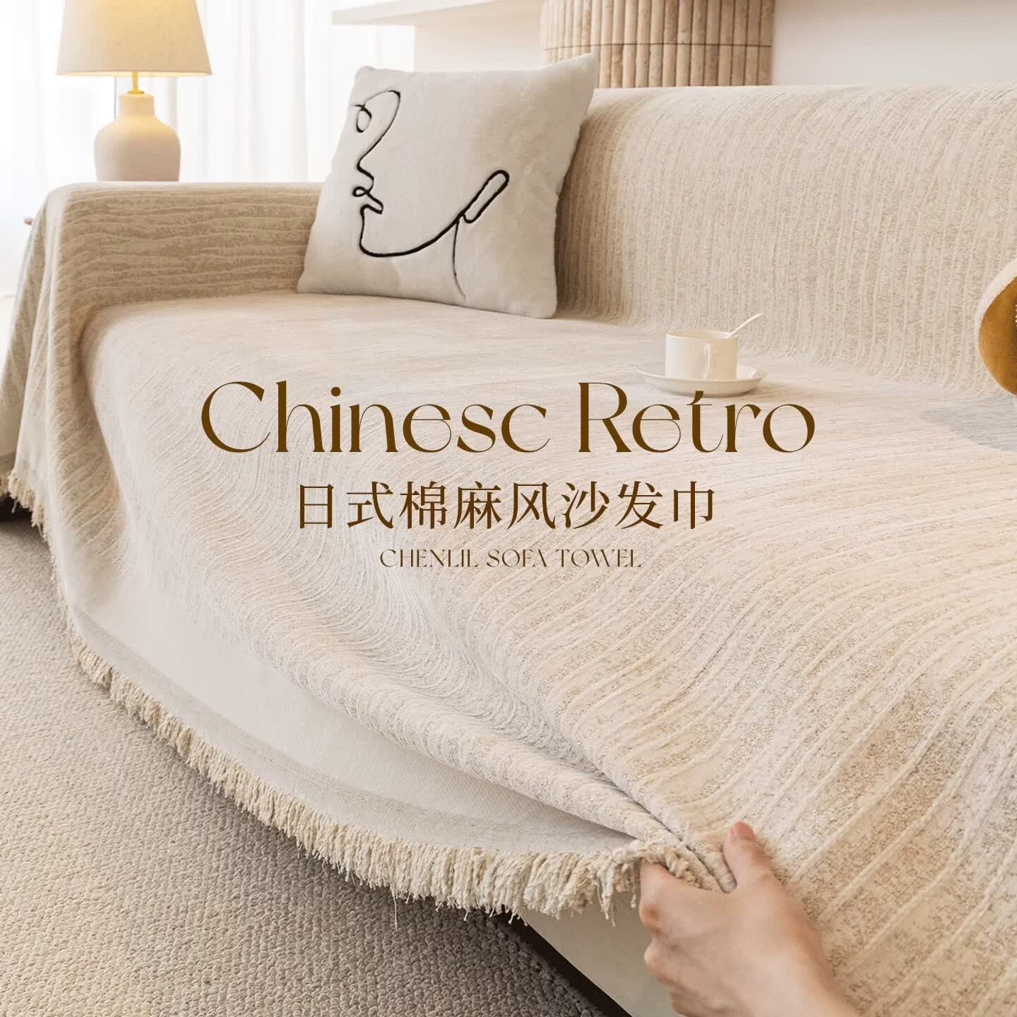 朗格日式棉麻风四季通用2026新款一整张沙发盖布巾防滑耐猫抓沙发套罩 沐欣-浅咖【原生自然棉麻肌理 耐磨防猫抓】 180*130cm 【适合小单人位】