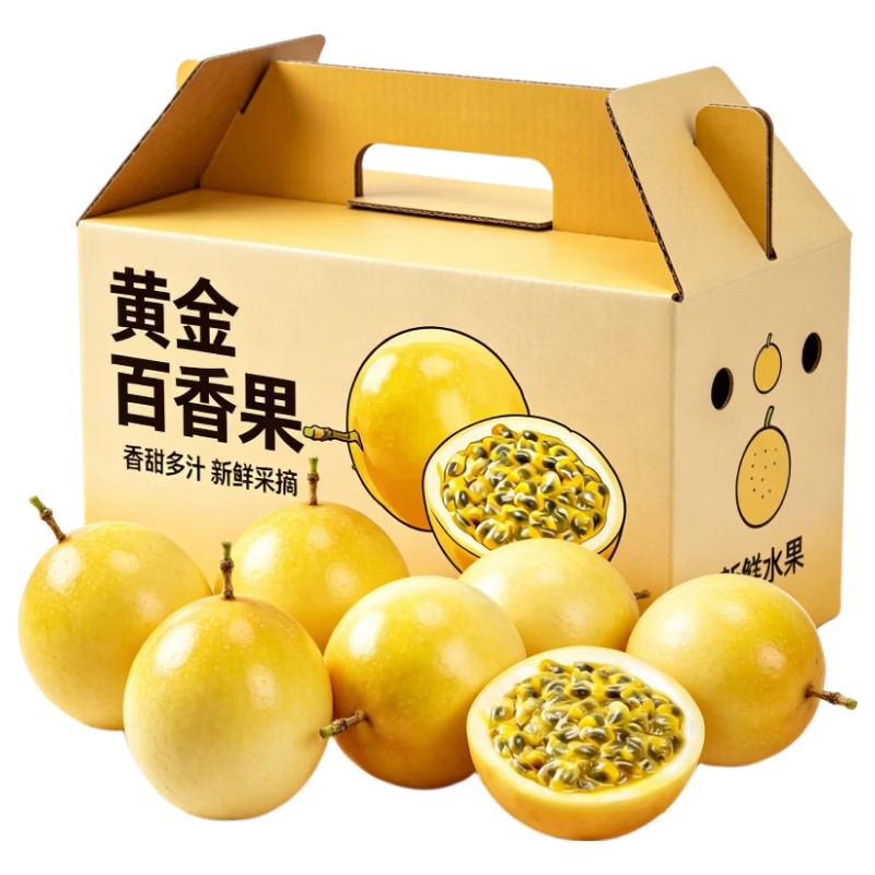 广西钦蜜9号黄金百香果新鲜包邮新鲜水果 10个装【单果45-60g】