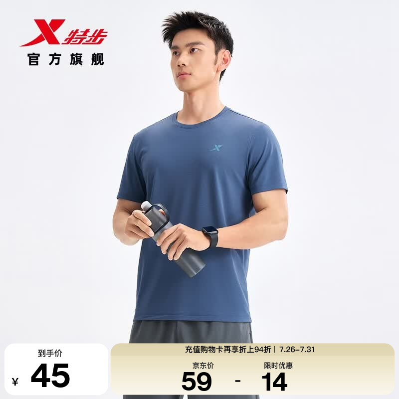 特步（XTEP）运动t恤衫短袖男夏装新款跑步速干衣薄款健身服半袖 暮澈蓝-男（0359） L