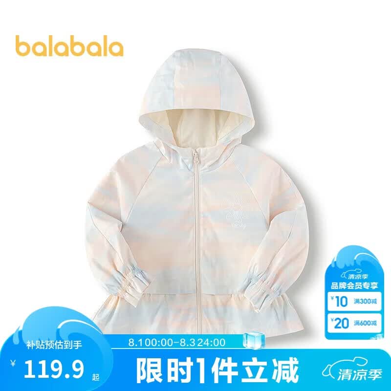 巴拉巴拉童装女童软壳衣假两件连帽外套2025春装【商场同款】201125105012