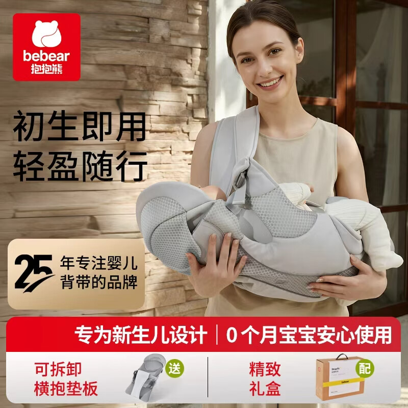 抱抱熊横竖抱婴儿背带0-24个月X型防溜肩带单人操作AA6667雪花灰