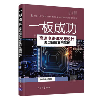 一板成功