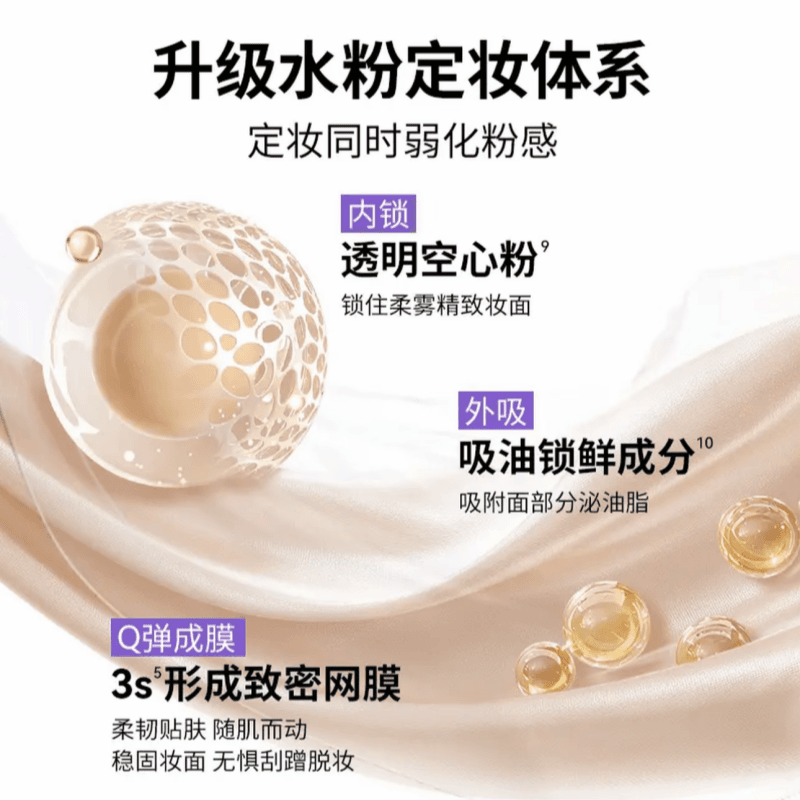 BABI维C定妆喷雾控油防水防汗不脱妆芭比定妆水控油保湿锁色喷雾 升级-全肤款100ml*2瓶