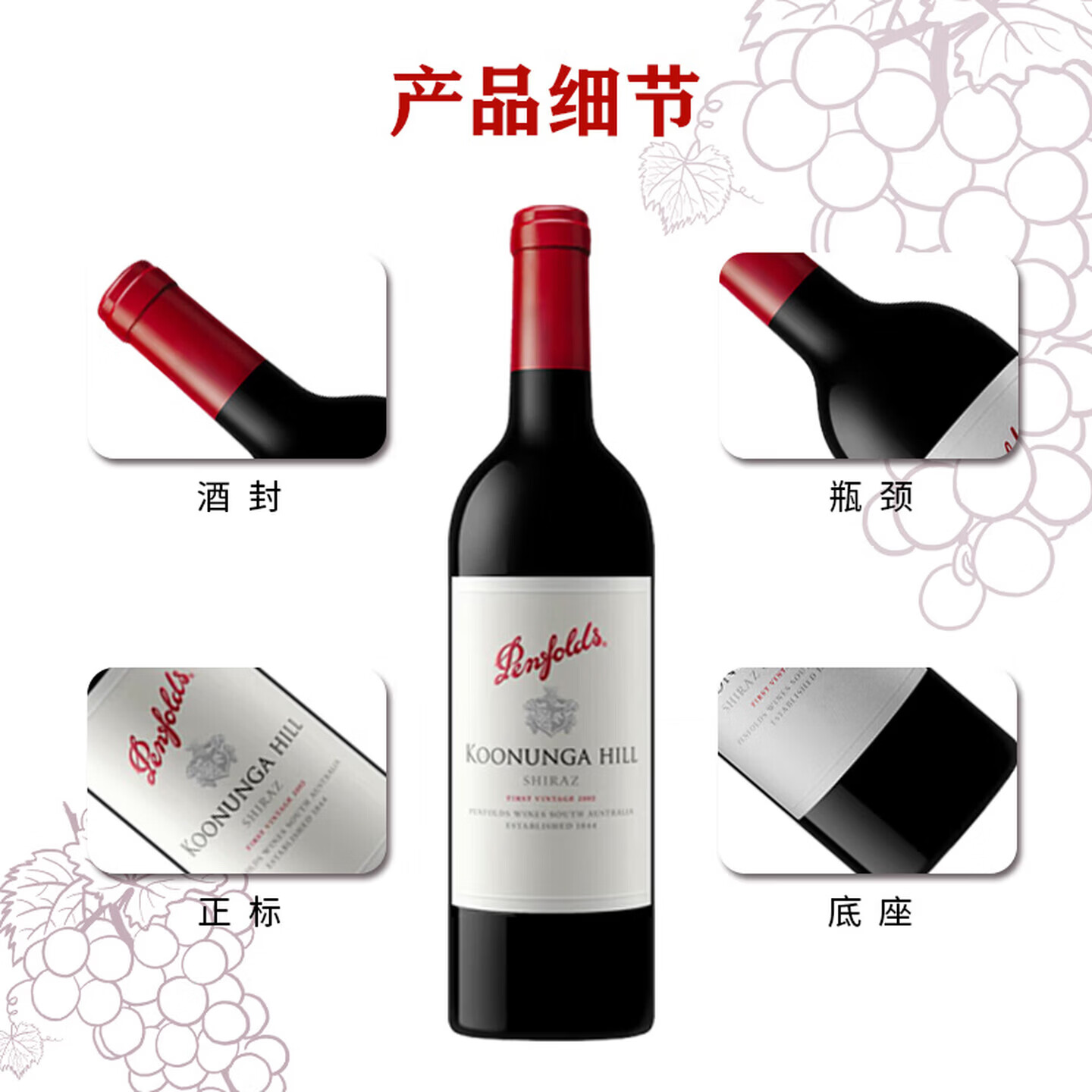 奔富(Penfolds)蔻兰山干红葡萄酒木塞款750ml 澳洲原瓶进口红酒 1号会员店