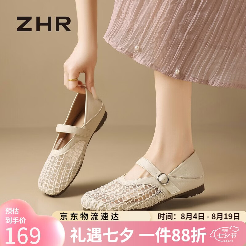 ZHR则则单鞋女夏季镂空网纱两穿凉鞋女软底透气编织玛丽珍女鞋LR25米色38