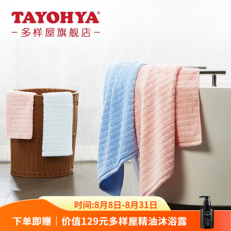 多样屋(TAYOHYA)抑菌浴巾家用棉吸水女男款夏天男洗澡大毛巾男士大人 【抑菌】天蓝色浴巾 360g