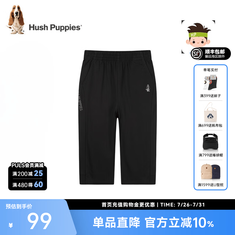 暇步士（Hush Puppies）【经典款】童装儿童男大童夏季时尚雅致休闲男童七分裤 钻石黑 160