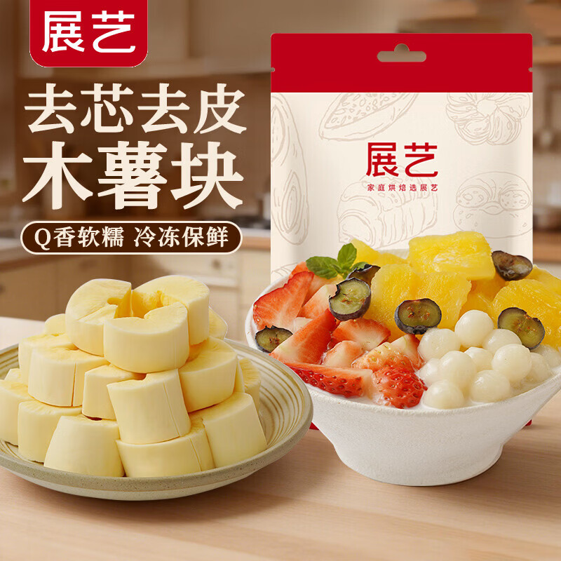 展艺蛋挞糖水小料五款任选2件 22.8元 - 86线报