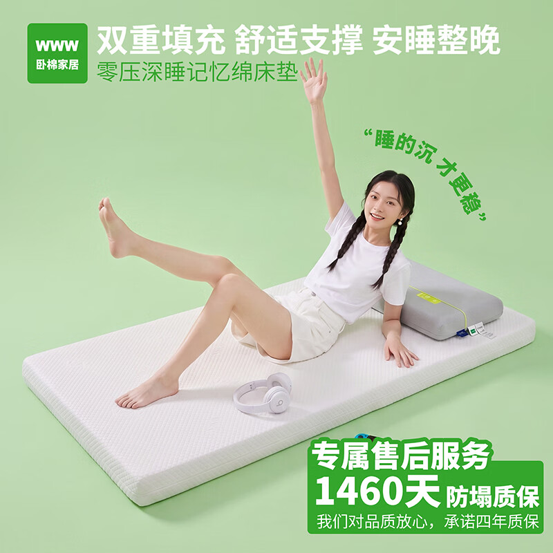 WWW学生六七件套记忆绵床垫记忆枕全棉大豆被全棉套件宿舍多件套 小橙橘 90*190 床笠款 (被套150*200cm) 子母被