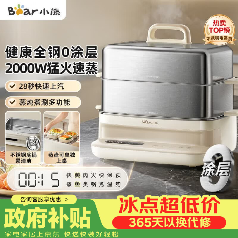 小熊（Bear）自营多功能锅 342.25元 - 86线报