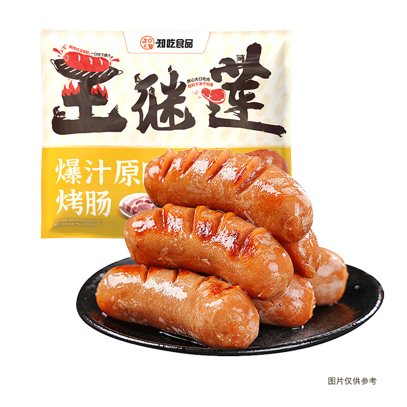 王继莲 小笼原味黑椒风味烤肠肉肠香肠零食速食烧烤热狗空气炸锅食材加热即食 爆汁原味烤肠500g*2【20根】