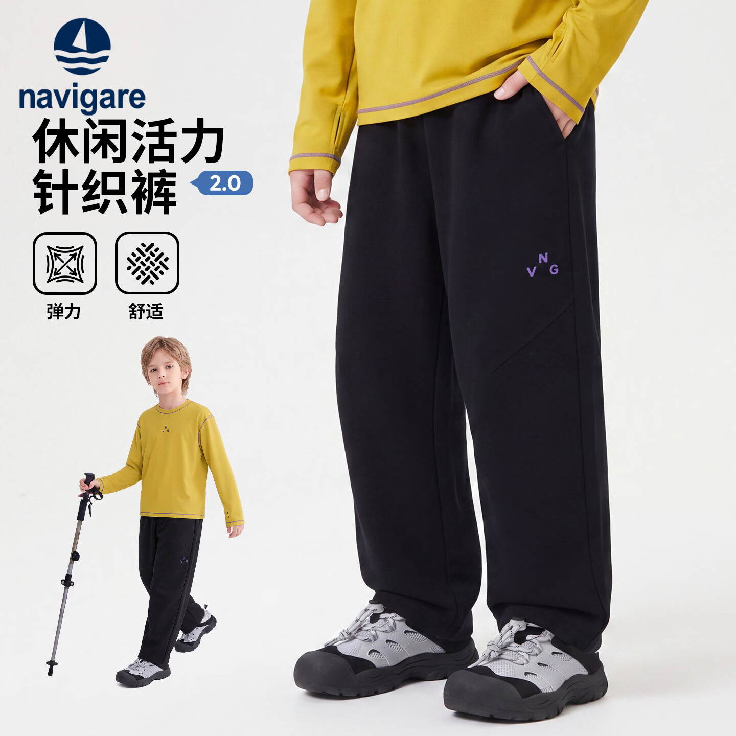 NAVIGARE意大利小帆船男童长裤儿童针织裤秋款休闲裤直筒裤新款 黑色 150
