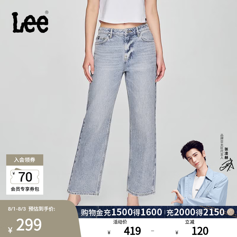 Lee【张凌赫代言】舒适直筒天丝五袋款浅蓝色女牛仔裤潮流A08093 浅蓝色 26