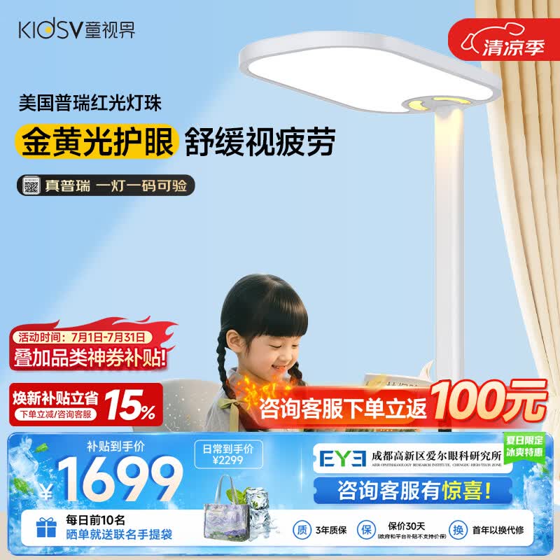 童视界金黄光护眼大路灯语音智控全光谱客厅学习落地灯儿童阅读灯150W
