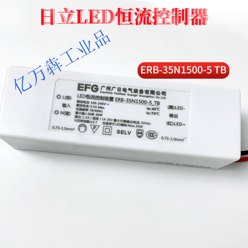 适用广日日立电梯LED恒流控制装置 ERB-35N1500-5-TB电气整流电源 ERB-35N1500-5-TB