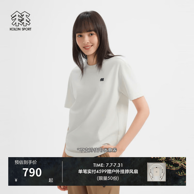 KOLON SPORT/可隆户外吸湿速干T恤 男女同款防晒UPF40+圆领短袖上衣 LURT6AT688-IV 象牙白 L 175/96A