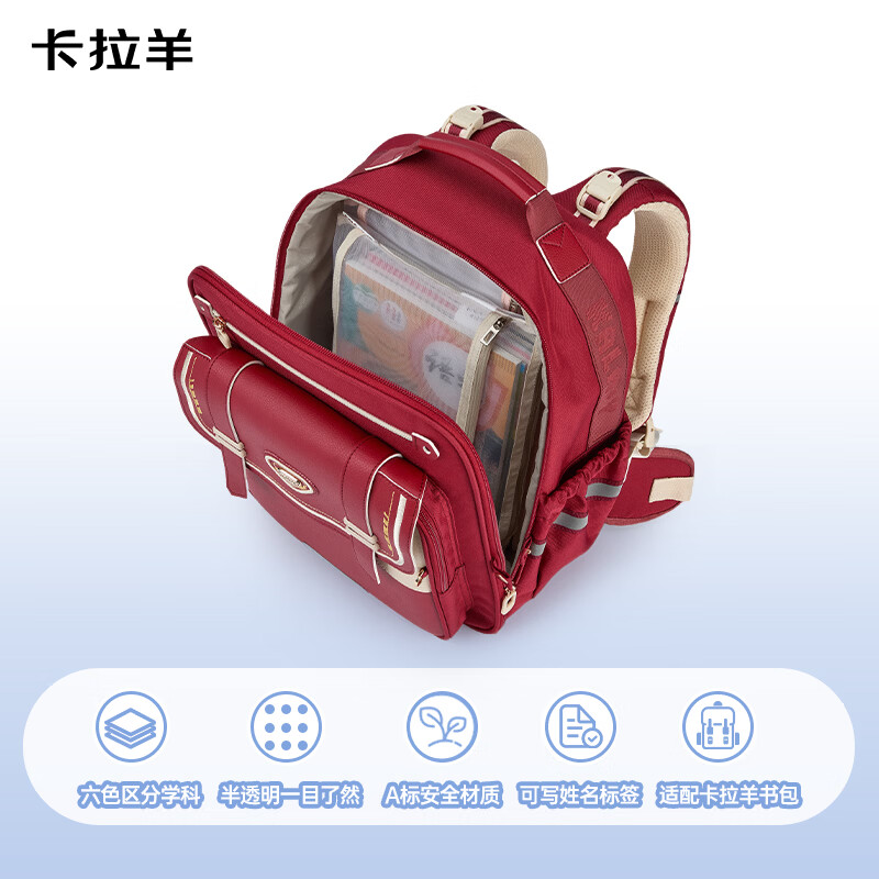 卡拉羊大容量高颜值多隔层防泼水小学生中学生补课专用补习袋 【文件袋】波尔多红