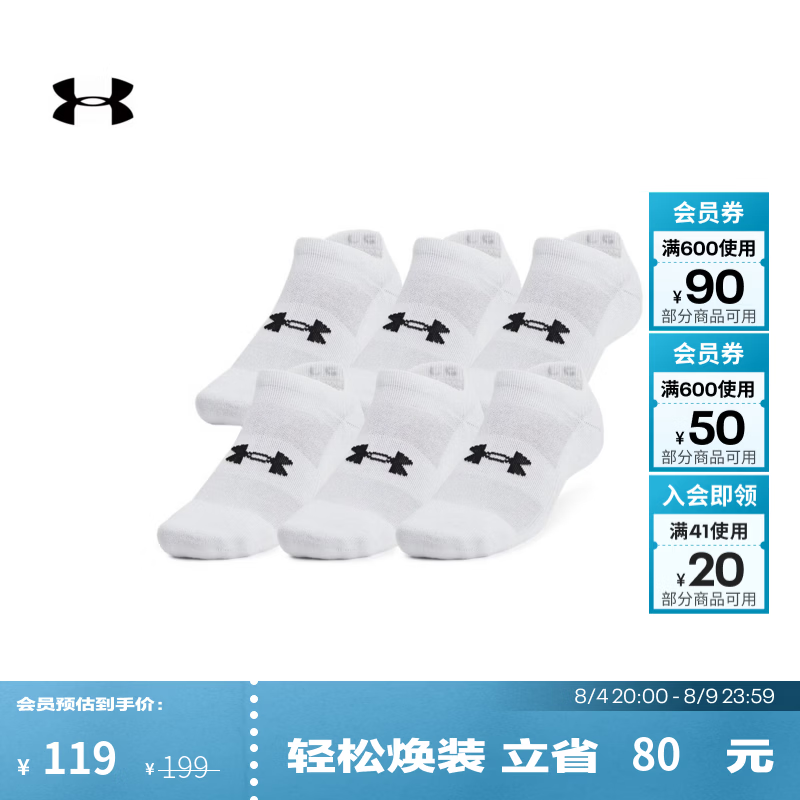安德玛（UNDERARMOUR）男女同款UA训练棉质隐形袜-6双装1386317 白色100 M