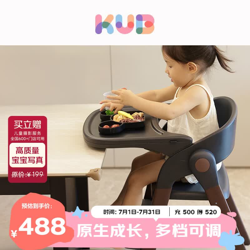 可优比（KUB）成长餐椅儿多功能吃饭餐椅宝宝餐椅儿童餐椅婴可折叠-胡桃木色