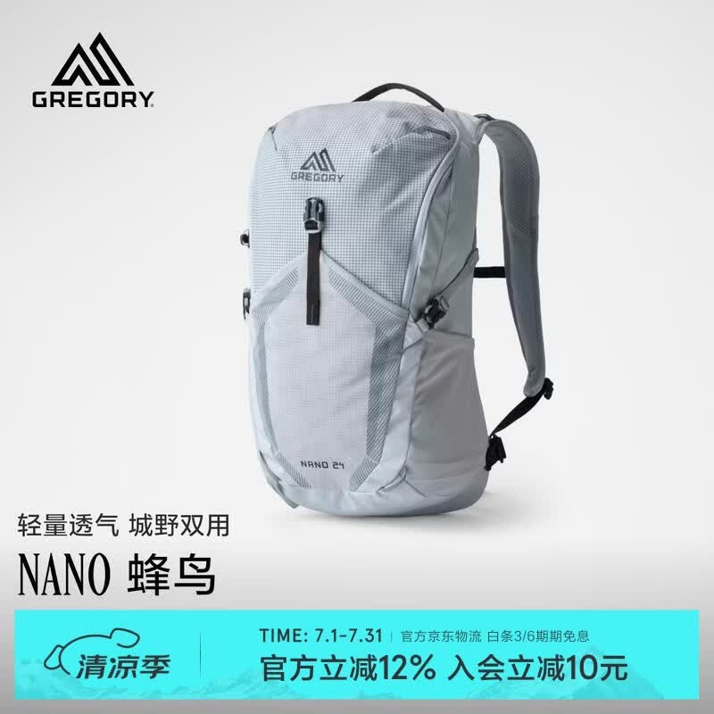GREGORY格里高利 蜂鸟NANO户外徒步登山包24L轻量化双肩背包越野男女43J