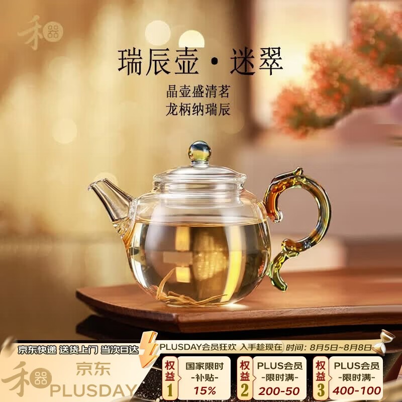 禾器高档茶壶高硼硅玻璃茶具煮茶壶泡茶壶煮茶养生壶烧水壶玻璃茶壶