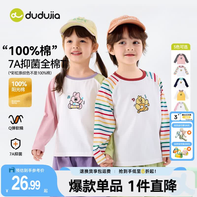 嘟嘟家【100%棉】儿童纯棉T恤秋装男童长袖上衣秋款女童衣服宝宝童装潮 浅丁香粉 90
