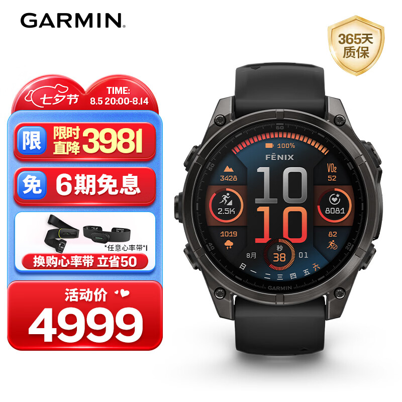 佳明Fenix8旗舰黑-47mm仅4999元!心电ECG+潜水跑步户外运动智能手表推荐 佳明Fenix8旗舰黑-47mm仅4999元!心电ECG+潜水跑步户外运动智能手表推荐