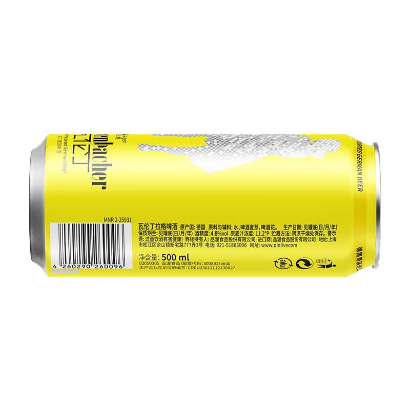 瓦伦丁拉格啤酒500ml罐装黄啤 德国原罐进口啤酒送礼自饮 500mL 24罐 整箱装