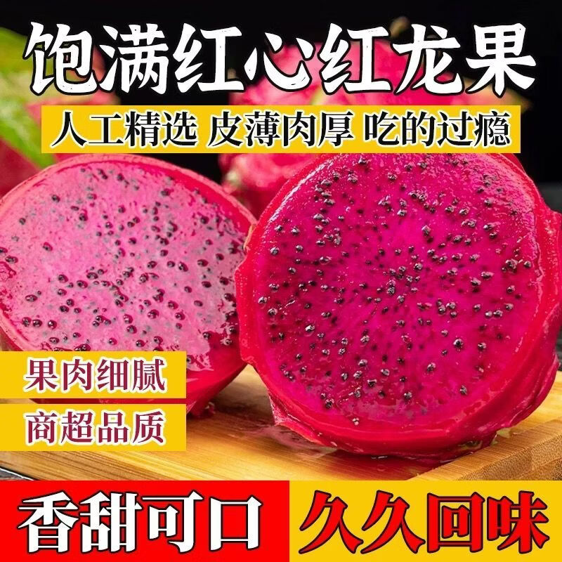 蒲恋广西红心火龙果 净重4.5-5斤装【单果200-300g】 京东折扣/优惠券