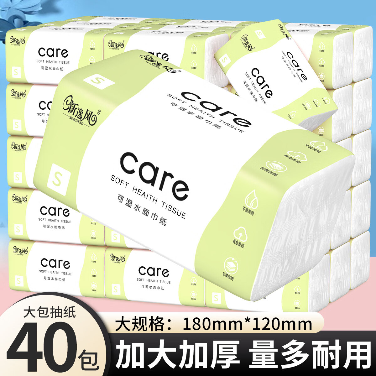 新逸风（XINYIFENG）优等品抽纸家用纸巾整箱批发纸抽5层加厚餐巾纸家庭装柔韧面巾纸 6层 240张*40包