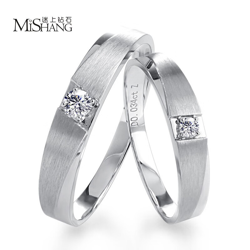 迷上钻石（MISHANG）18K金情侣钻石对戒 表白求订婚结婚戒指 情人节送男女友老婆礼物 MSR-177