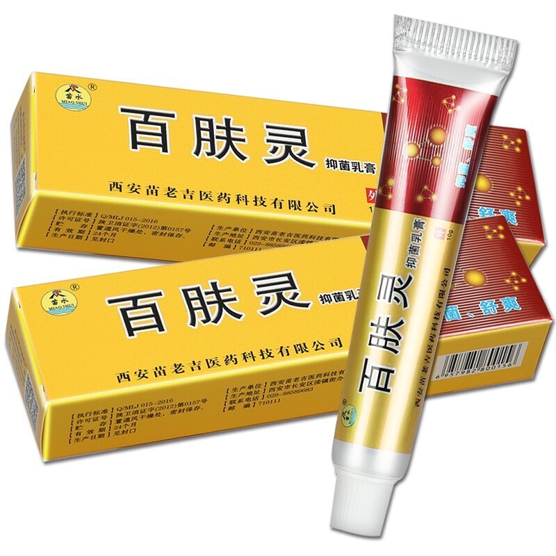 【买2贈1,3贈2】苗水百肤灵乳膏10g/支 1支装