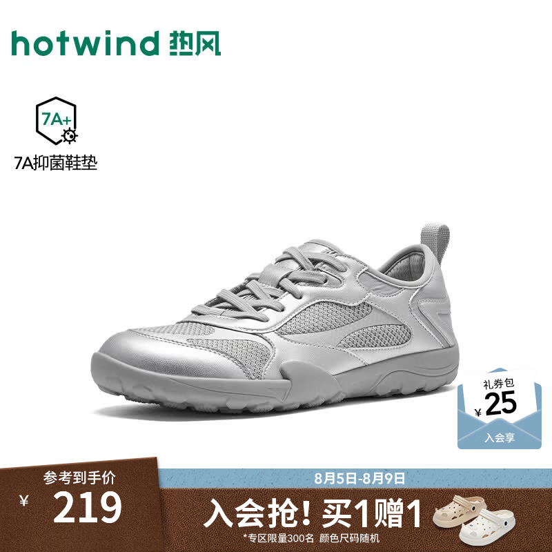 热风（Hotwind）商场同款网面鞋女鞋2026秋季新款时尚休闲户外运动鞋H09W26309 13银色 39