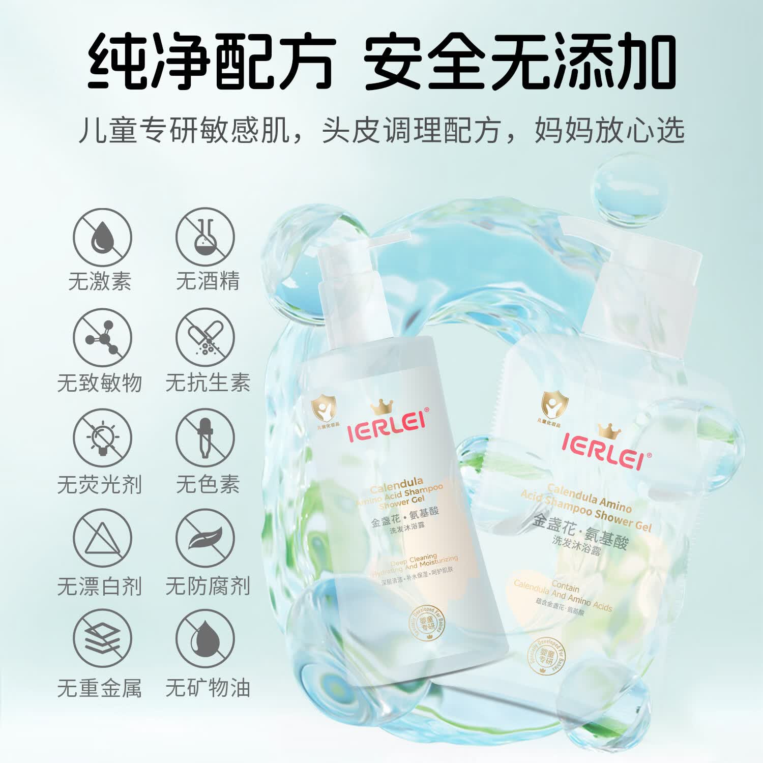 医儿乐金盏花氨基酸儿童洗发水沐浴露二合一洗澡专用婴儿洗发沐浴 金盏花·氨基酸洗发沐浴露二合一 1000ML