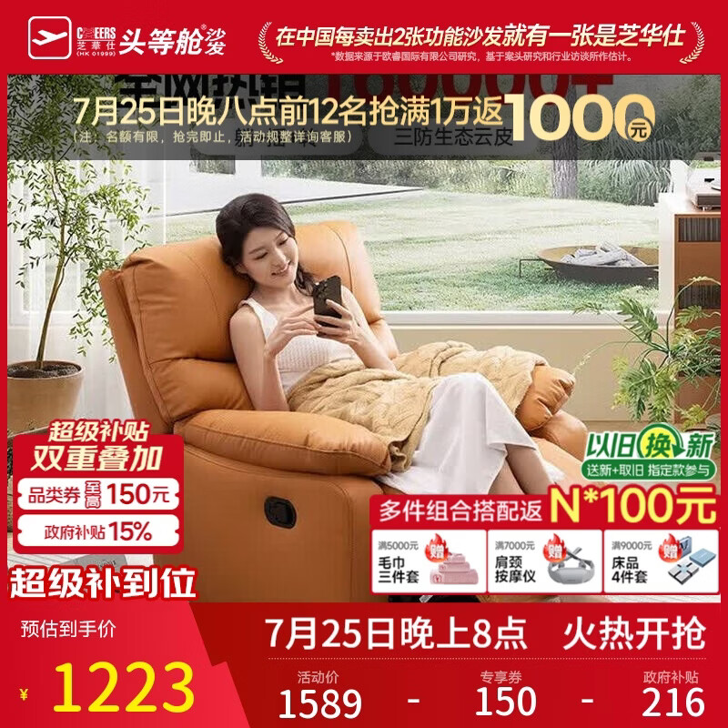 芝华仕头等舱懒人沙发椅9780手动客厅午睡躺椅防水防污单人休闲椅