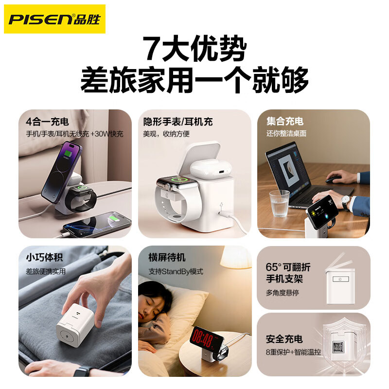 品胜（PISEN）无线充电器MagSafe磁吸充电支架多合一可折叠iPhone18proMax/17/耳机/苹果手表充iwatch 【热卖】30W四合一折叠磁吸充蓝