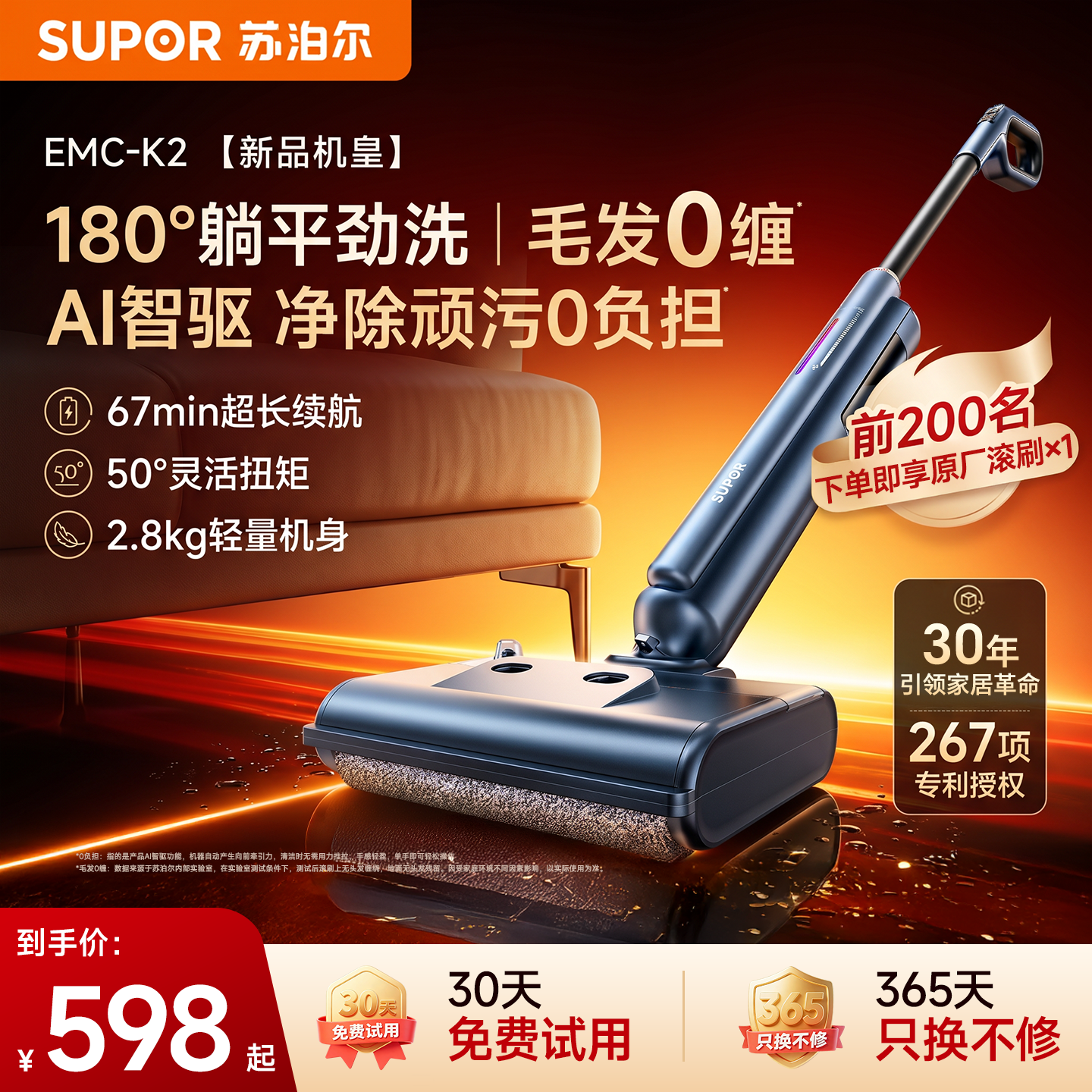 添可旗舰店家用洗地机 1763元，苏泊尔旗舰店家用洗地机 598元 - 86线报