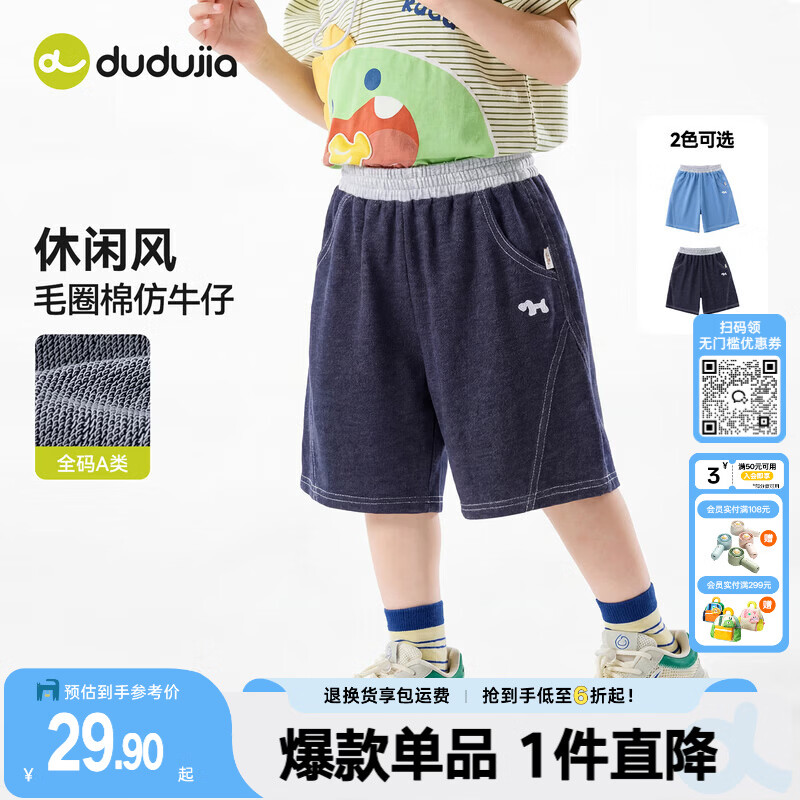 嘟嘟家【仿牛仔】儿童短裤夏季男童休闲裤女童运动裤子宽松宝宝童装洋气 藏青色 100