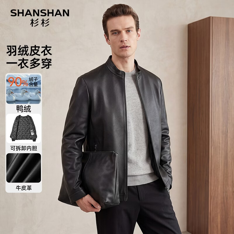 SHANSHAN杉杉高档头层牛皮羽绒皮衣羽绒服男秋冬立领休闲真皮皮夹克外套 黑色 L /175【推荐体重120-135斤】