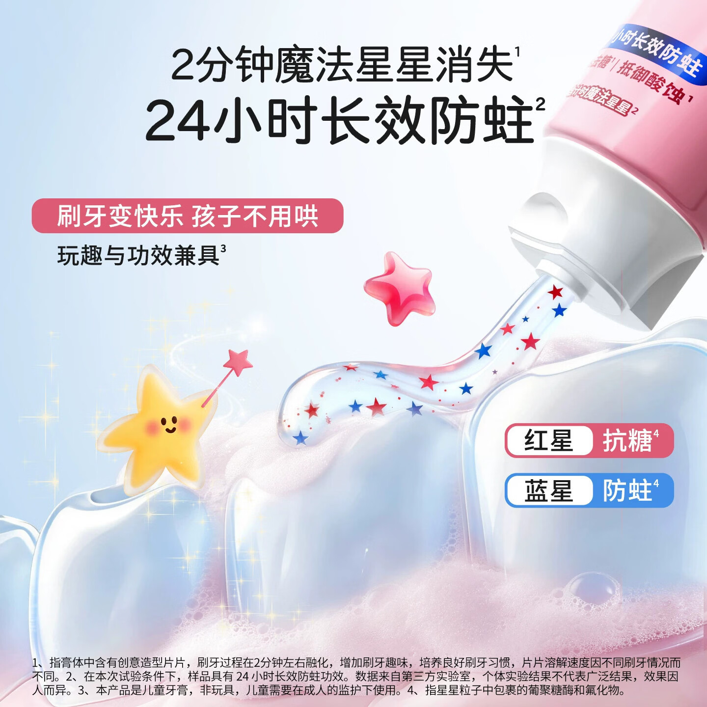 波普专研bop儿童星星牙膏宝宝小孩溶菌酶抗糖抗酸含奥拉氟三氟防蛀3-12岁 葡萄75g+恐龙牙刷1支 3-12岁+三氟防蛀+溶菌酶+带星星